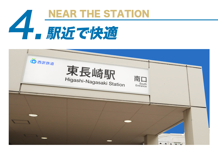 西武池袋線東長崎駅南口