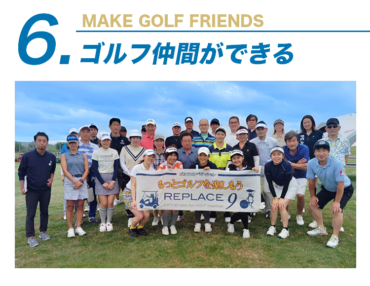 リプレイスナインゴルフスタジオコンペ・ラウンドレッスン